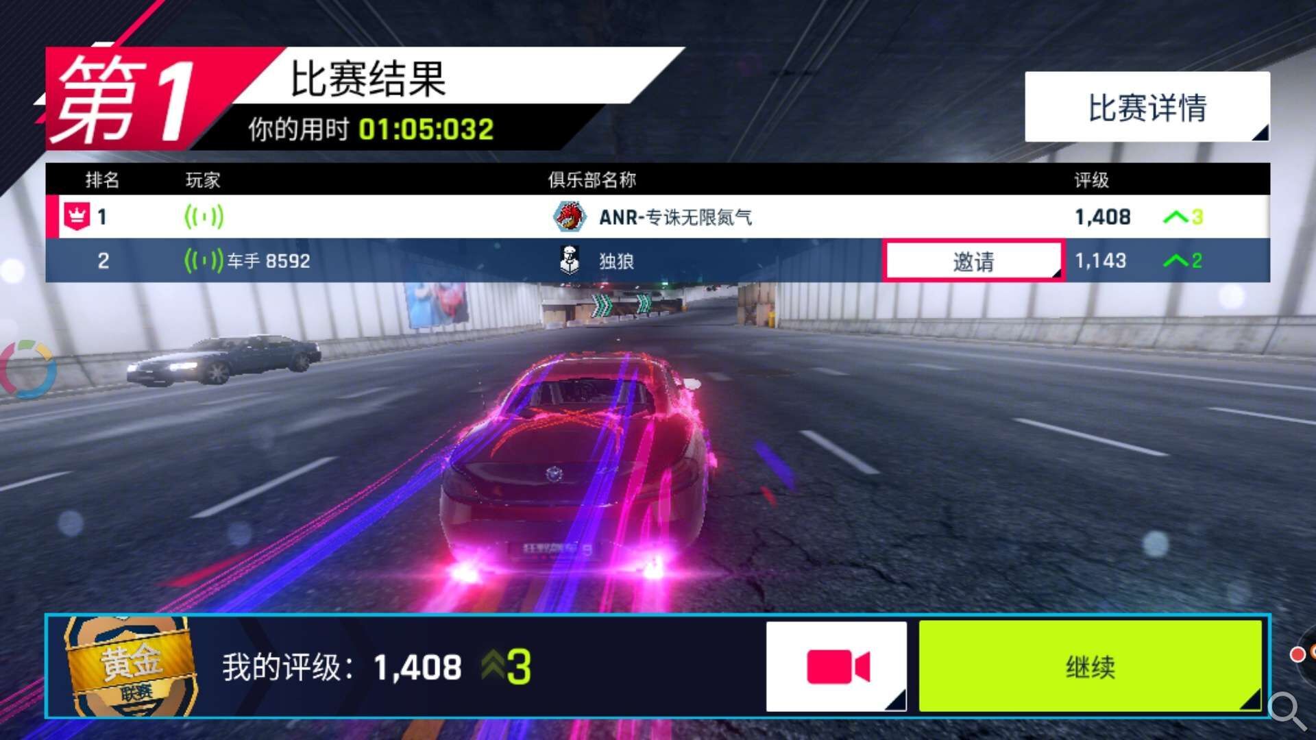 狂野飙车9gg修改器超级加速无限氮气