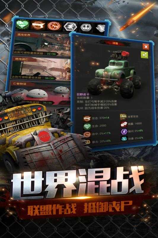 废土集结无限金币无限钻石版