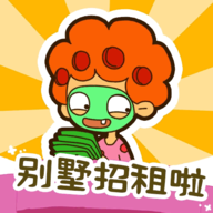 房东模拟器寻找哥哥
