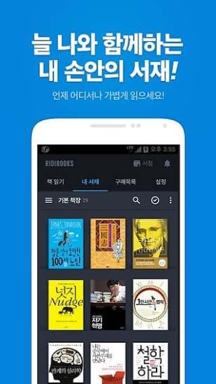 ridibooks小说正版平台
