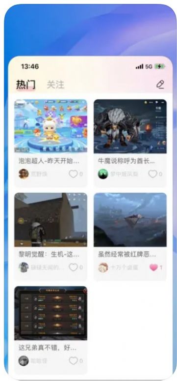 crush游戏社区
