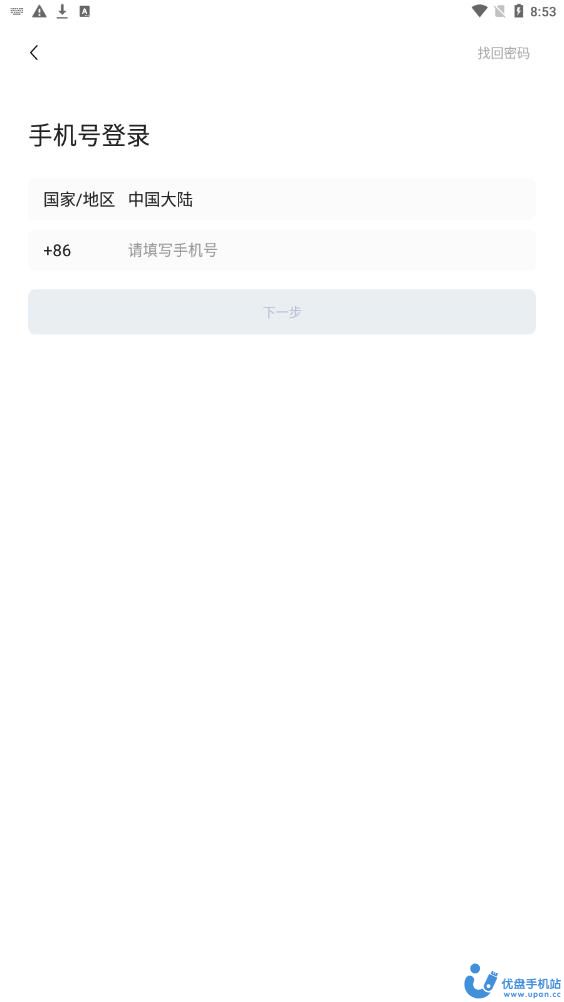 闪圈