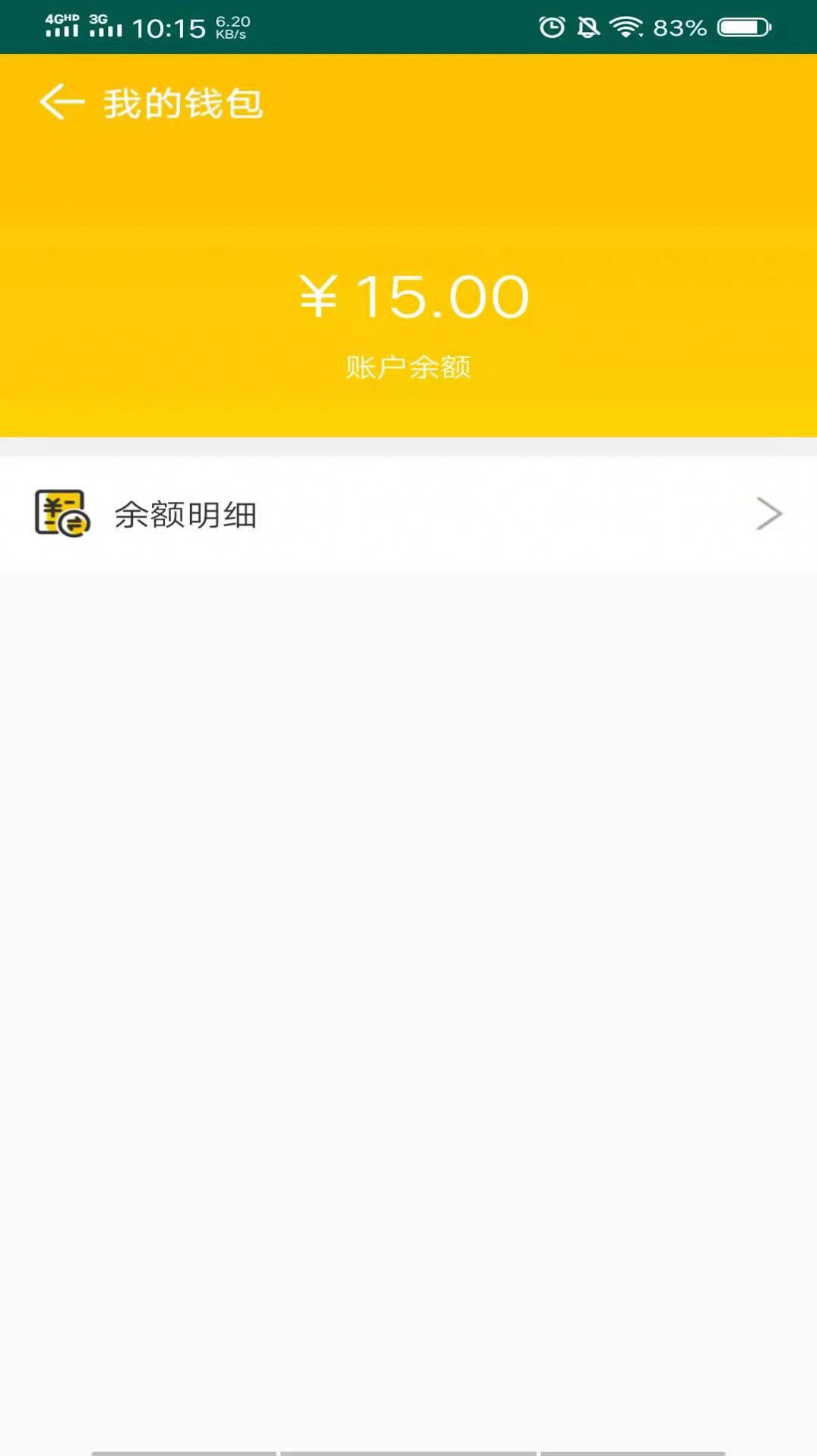智能物流追溯系统