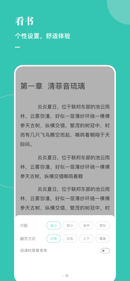 石头阅读橙色旧版