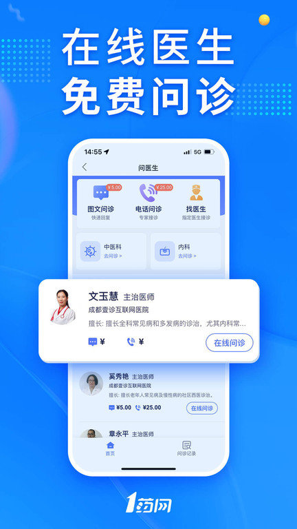 一号药店旗舰店(1药网)