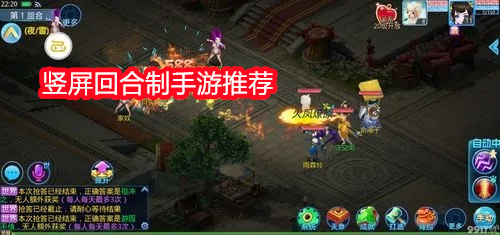 竖屏回合制手游推荐
