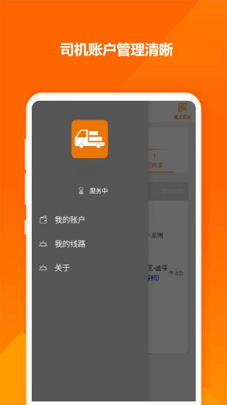 拉点货