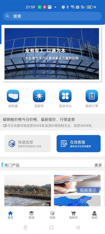 气浮专家 气浮专家