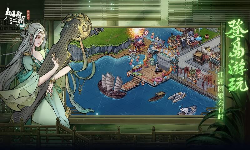 烟雨江湖破解版