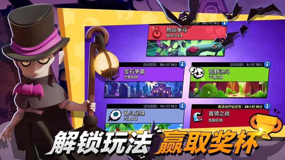 荒野乱斗体验服破解版