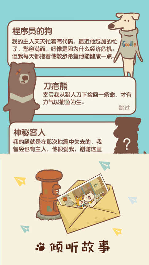动物餐厅破解版无限小鱼干无限星星