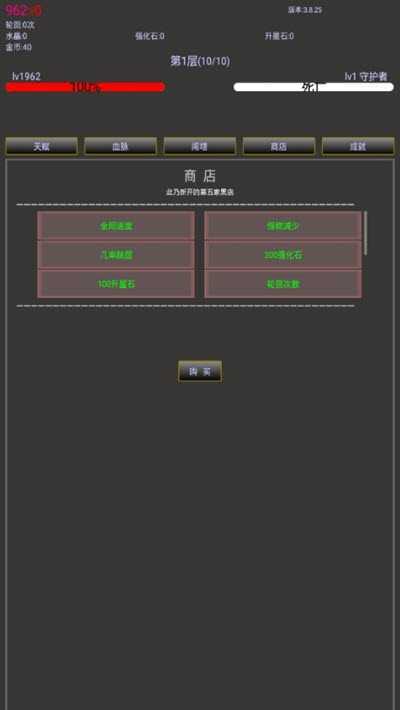 无尽之旅2内置修改器