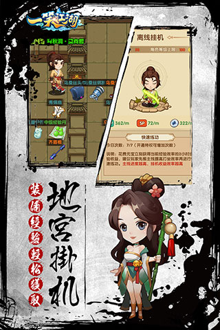 一笑江湖官网版