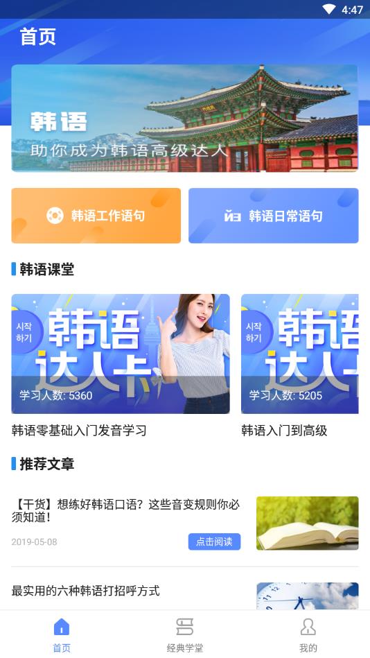 倍速课堂app