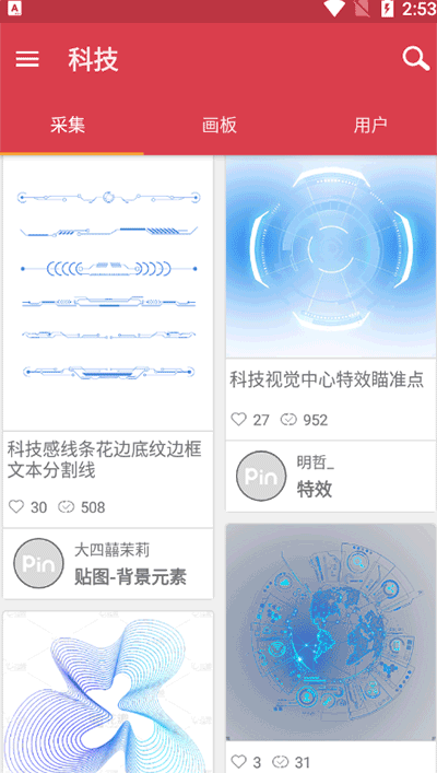 采集app