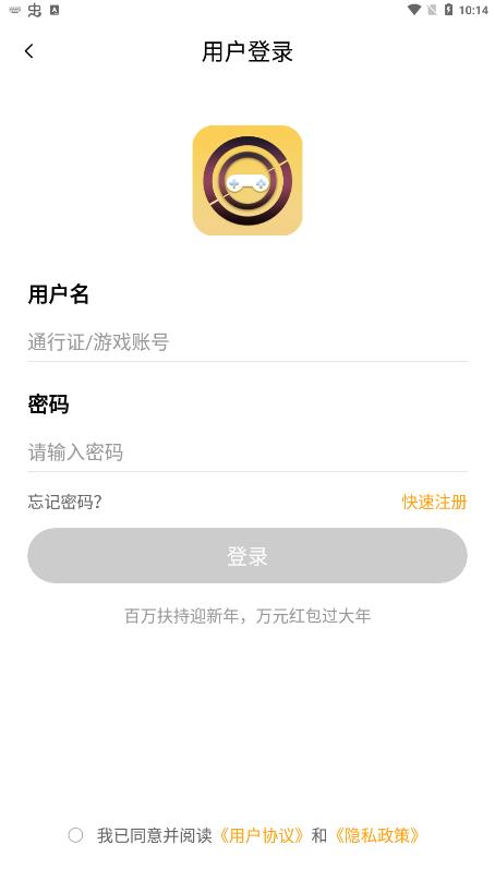 点玩手游盒子app最新版
