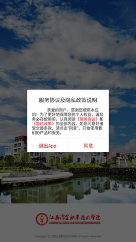 智慧江冶app