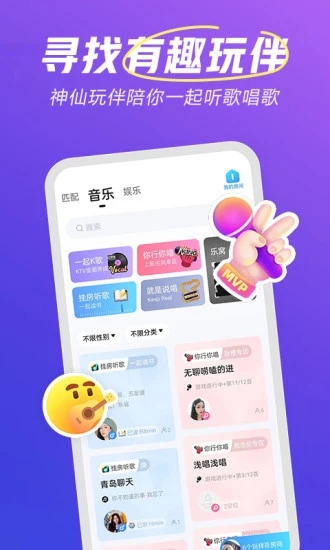 欢游最新版本