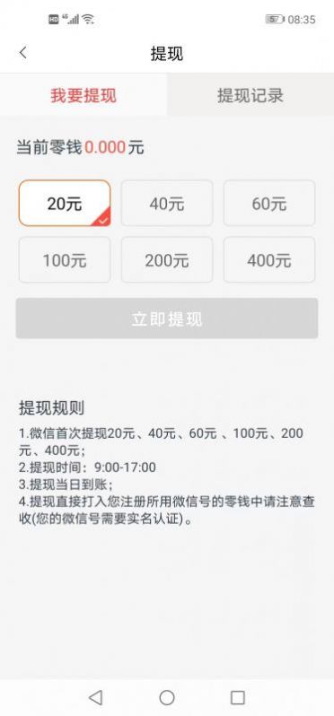 趣来赚兼职