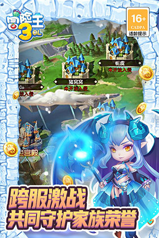 冒险王3OL