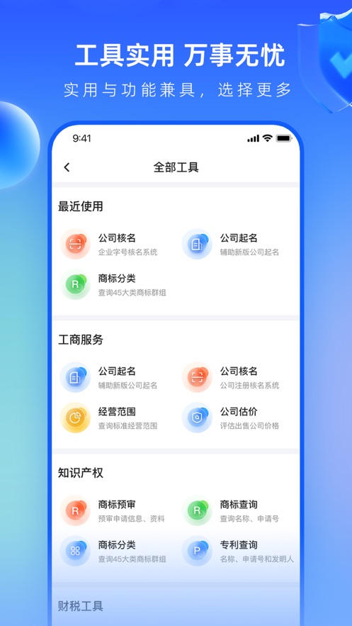 早鸽企服app