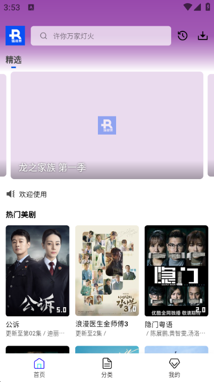 瑞视界