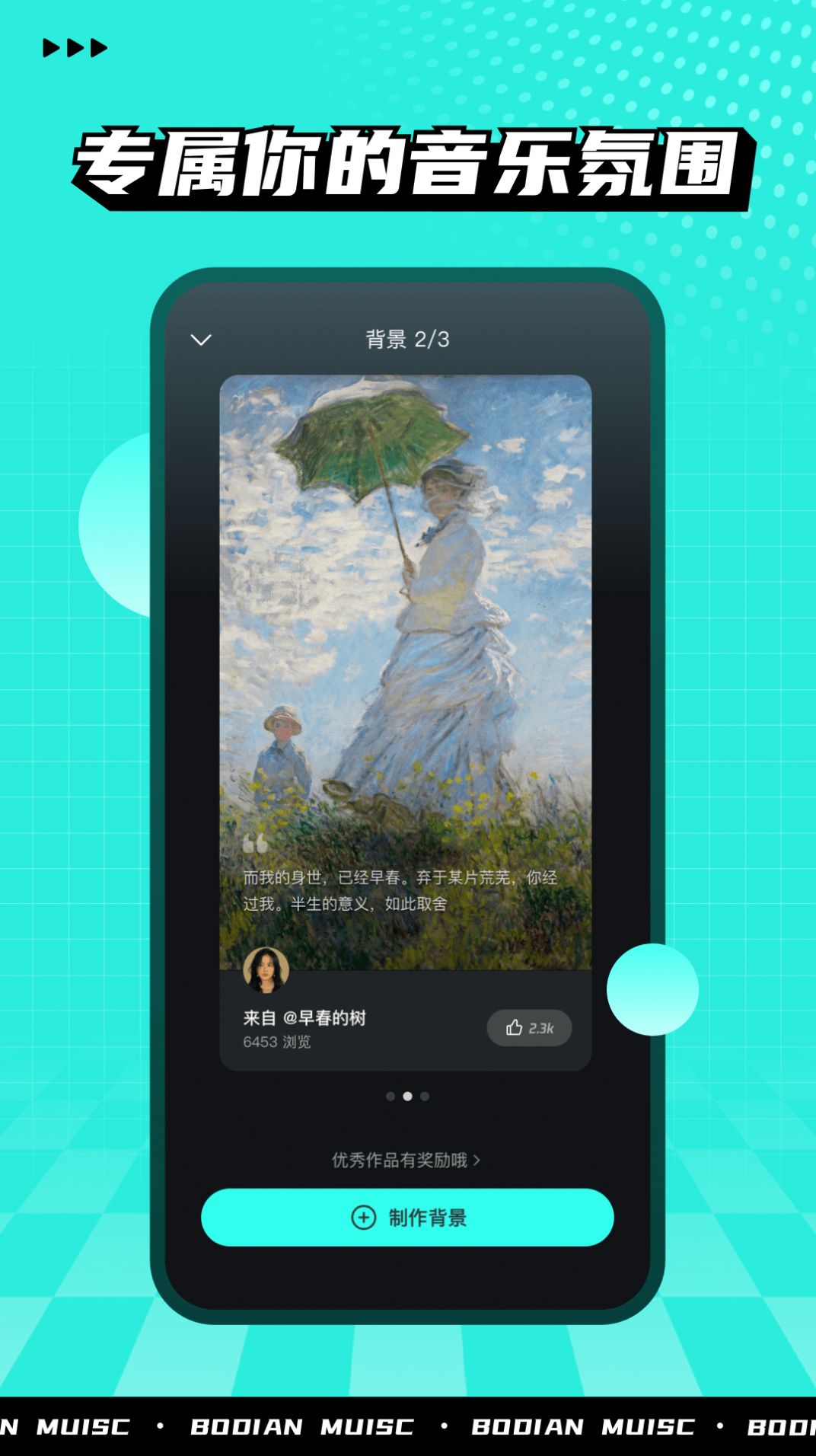 波点音乐app下载安装