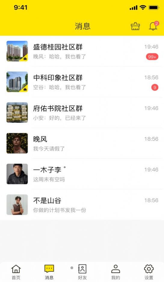 叽唧圈交友