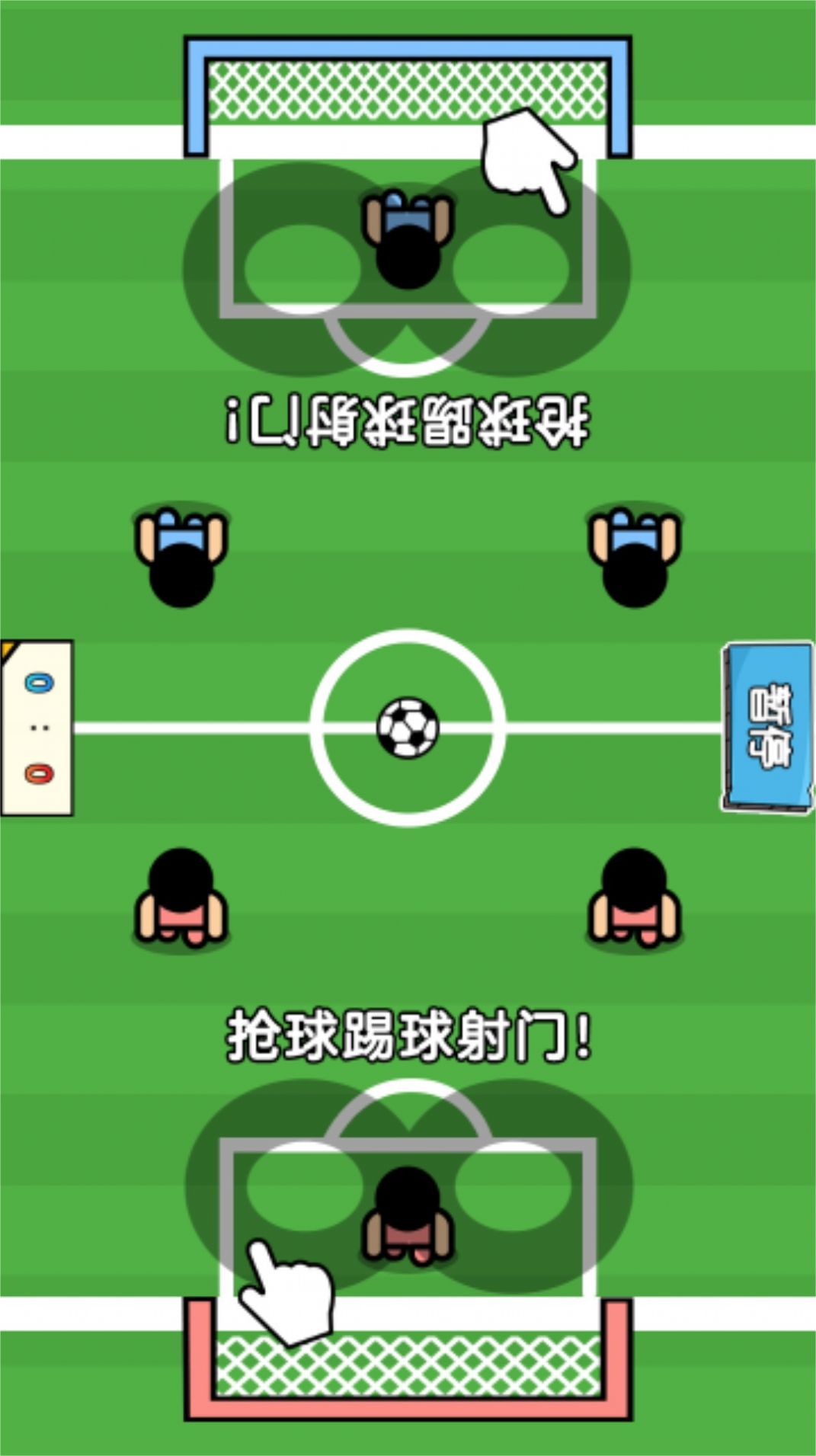 双人玩游戏