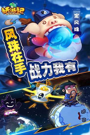 妖游记
