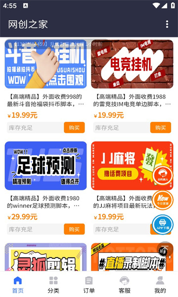 网创之家