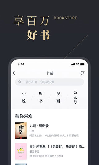 微信读书官方版