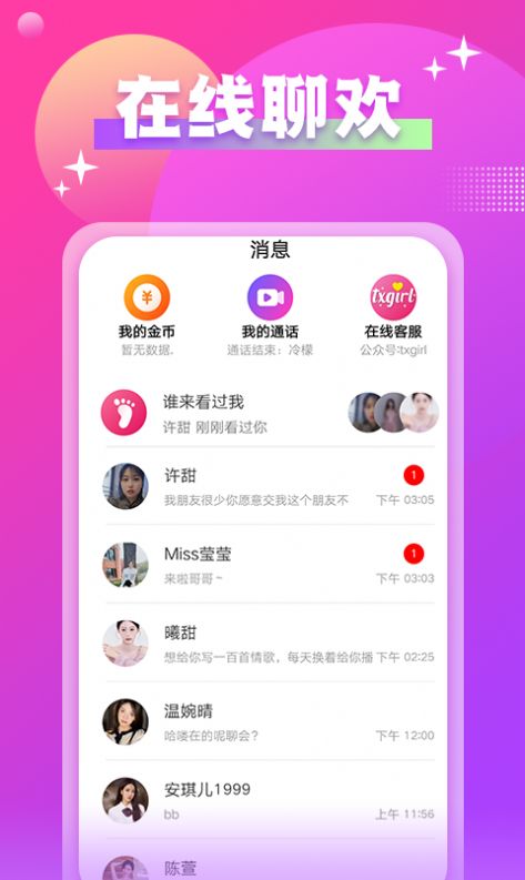 念她