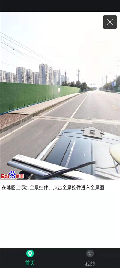 3D全球实况街景 3D全球实况街景