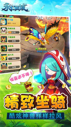 永恒魔域手游