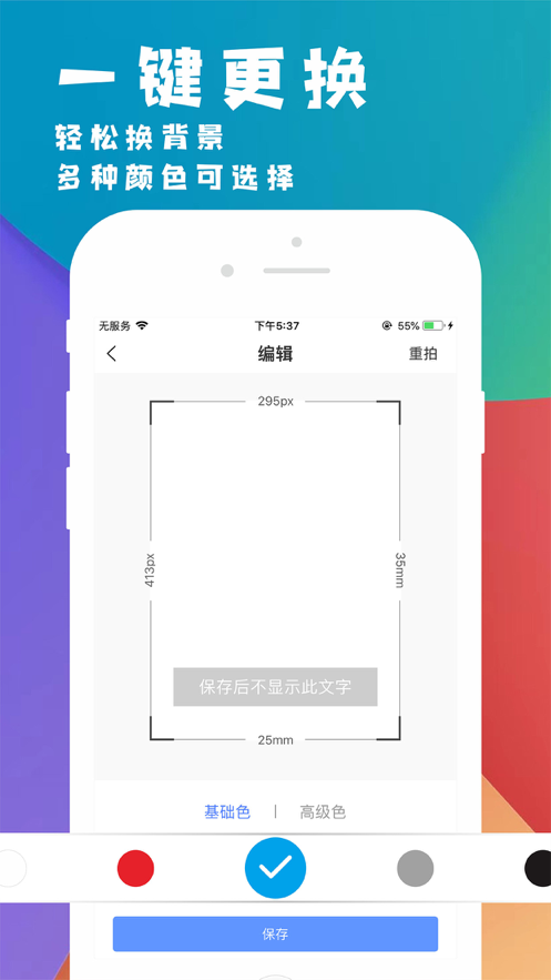 挺美证件照 挺美证件照