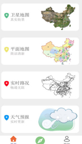 百斗卫星导航 百斗卫星导航