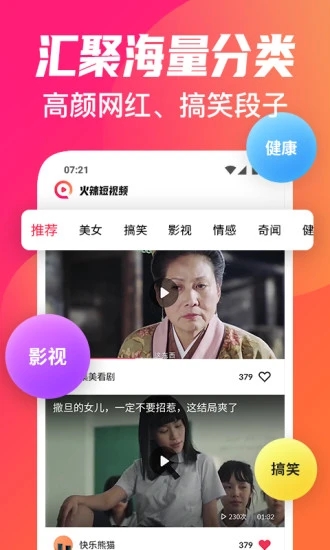 豌豆短视频