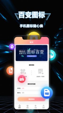 隐藏图标-插图2 隐藏图标-插图2