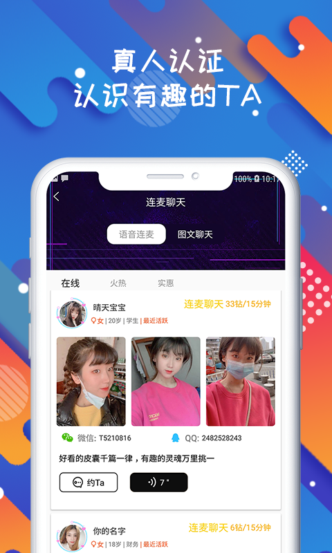 solo超人气陪玩-插图1