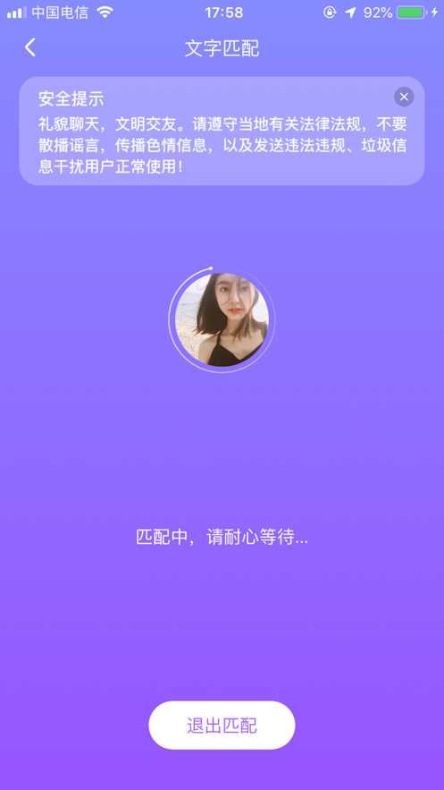 素面交友-插图2 素面交友-插图2