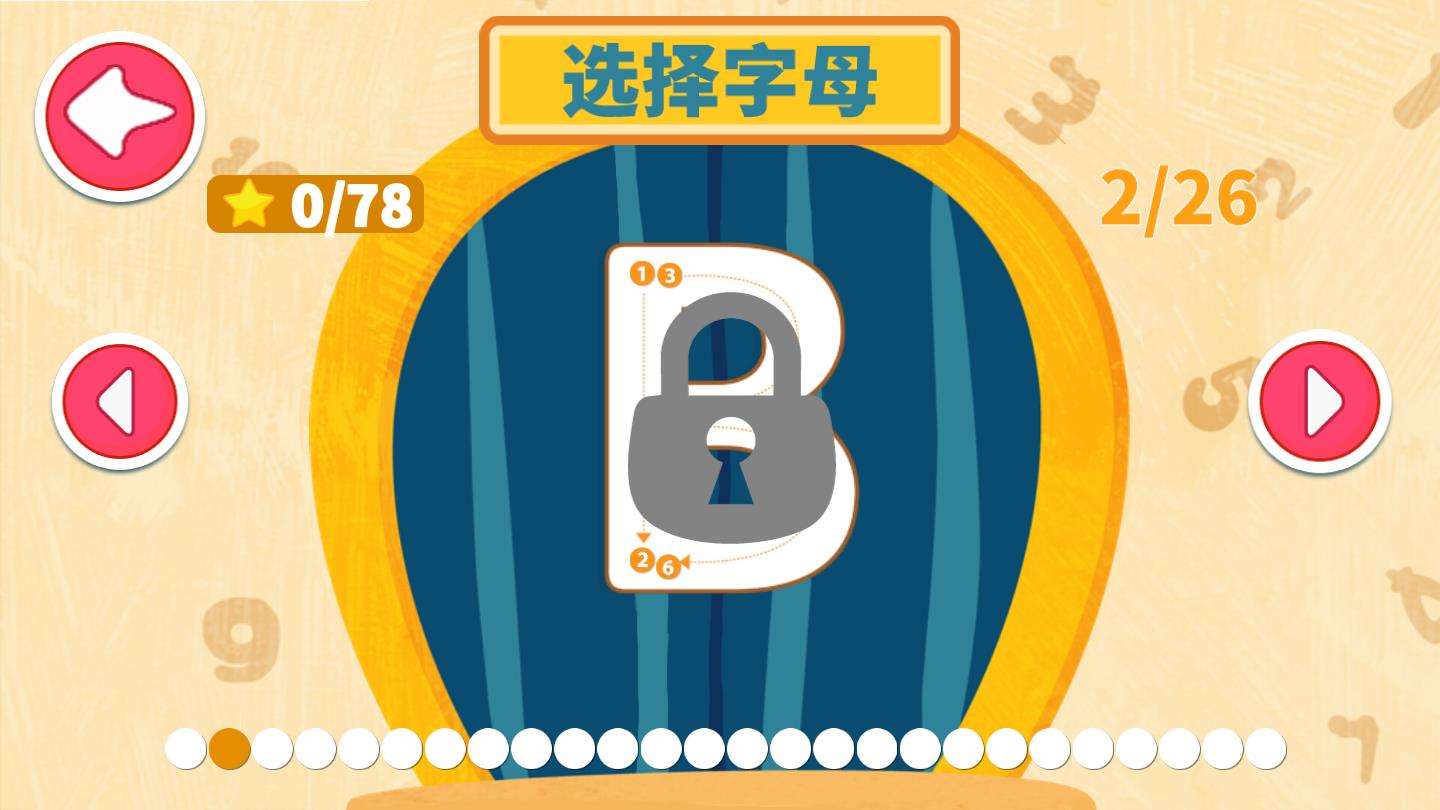 宝贝爱临摹 宝贝爱临摹