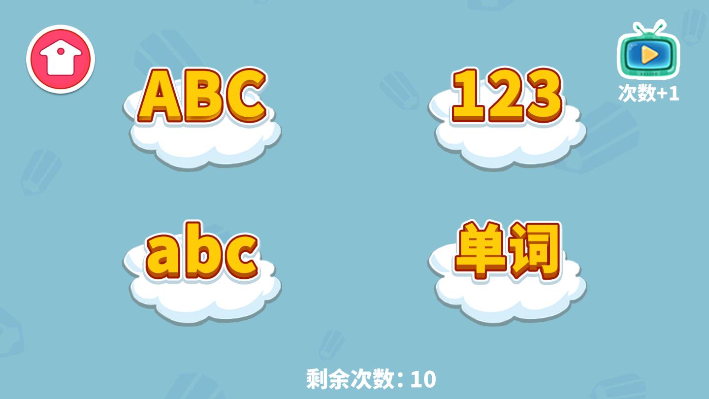 宝贝爱临摹 宝贝爱临摹