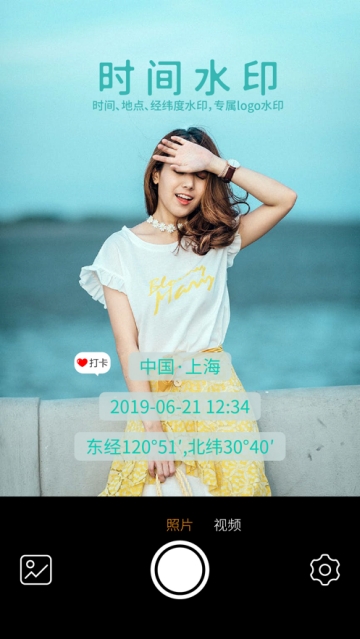 moco相机专业版