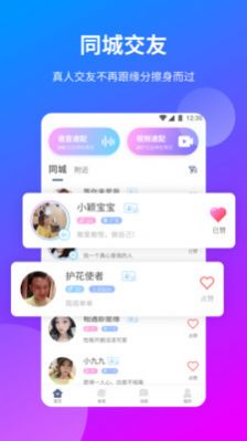 花季社交3.0.3版本