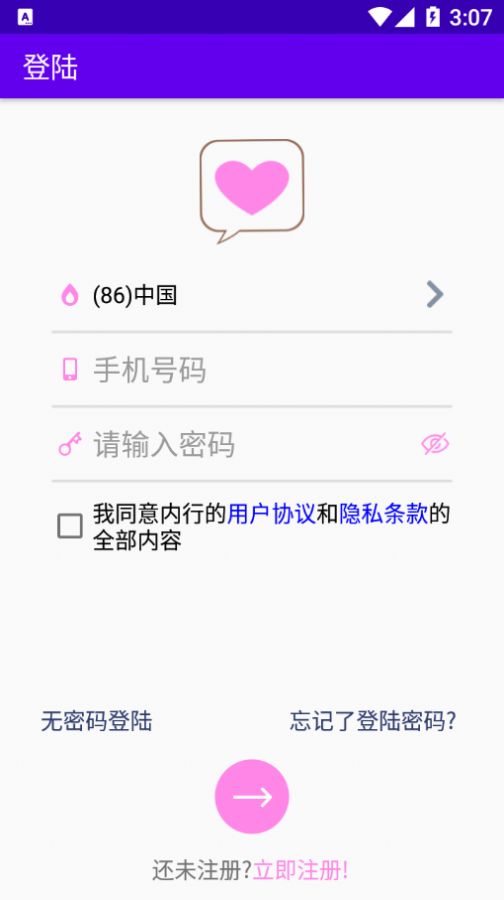 内行社交