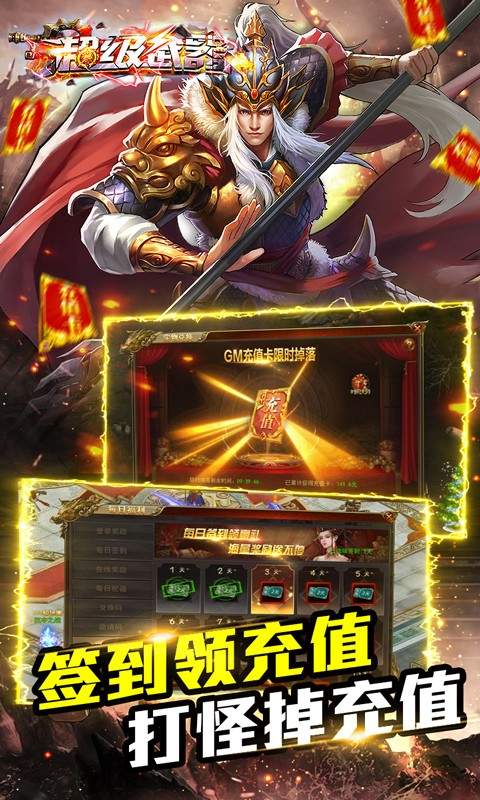 超级武器游戏