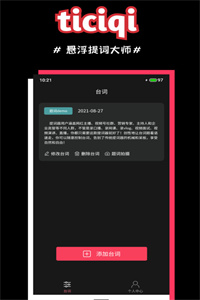 悬浮提词器大师 悬浮提词器大师