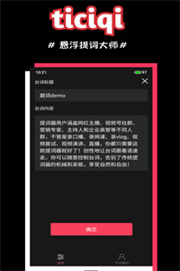 悬浮提词器大师 悬浮提词器大师