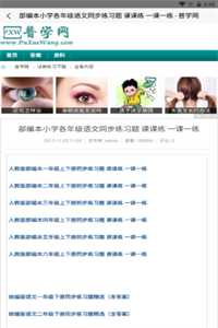 普学网